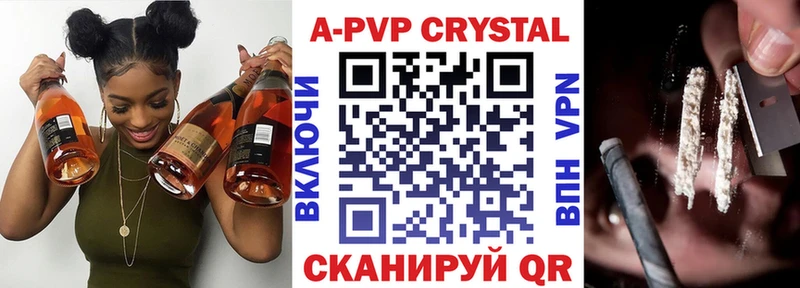 Альфа ПВП кристаллы Вилюйск