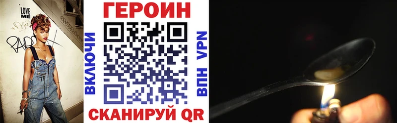 Героин белый omg сайт Вилюйск дарк нет Telegram наркотики