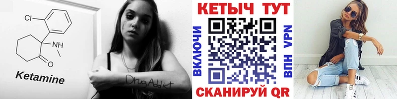 Кетамин VHQ  Вилюйск 