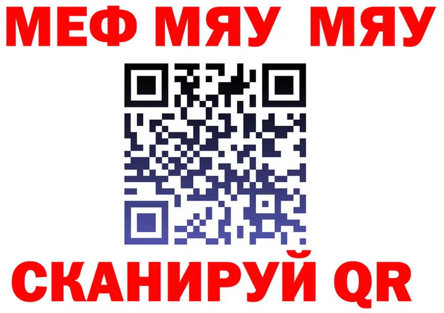 МЯУ-МЯУ кристаллы как зайти это KRAKEN Вилюйск