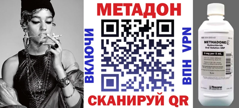 МЕТАДОН мёд  гидра маркетплейс  Вилюйск 